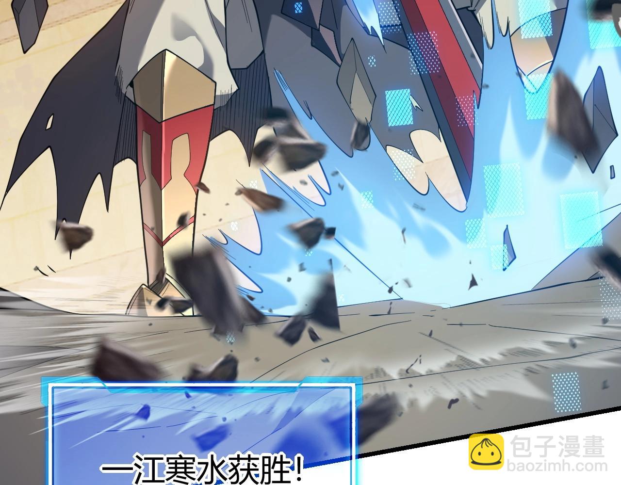 網遊：因爲太浪，我成了全服公敵！ - 第76話 奪冠！肆意殺戮吧！(1/4) - 1