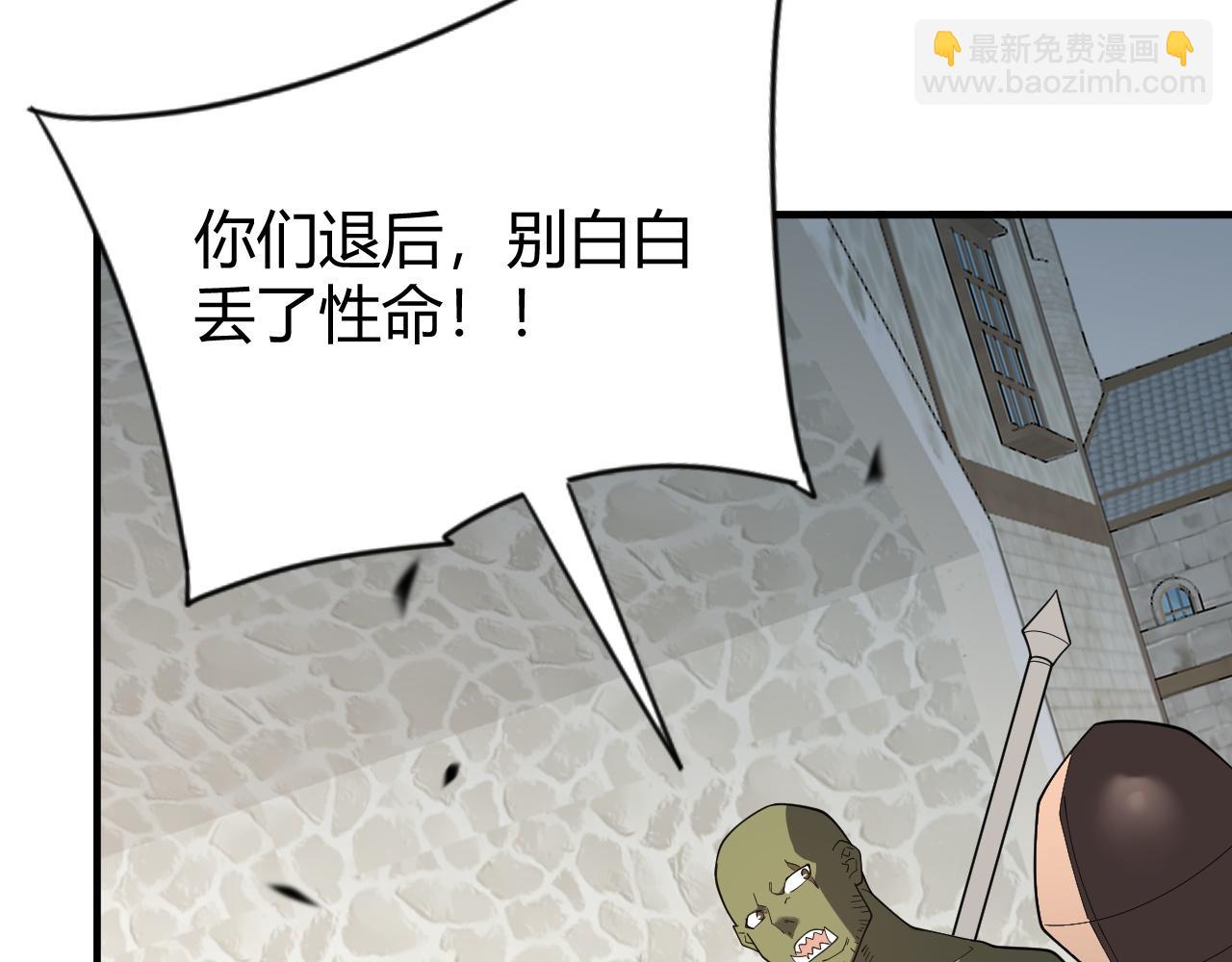 第78话 一夫当关(1/4)-第78话