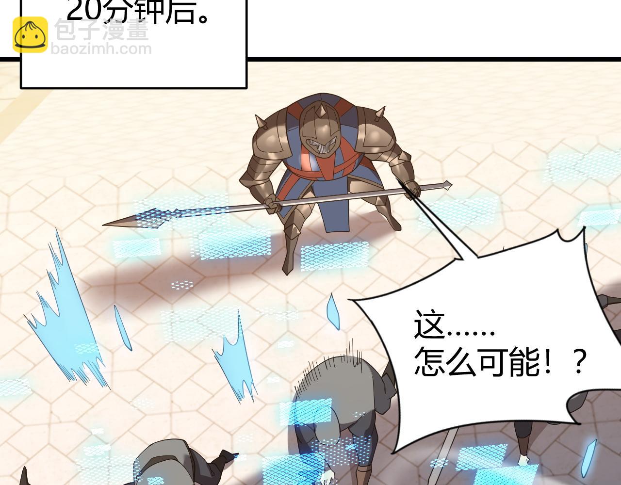 第78话 一夫当关(1/4)-第78话