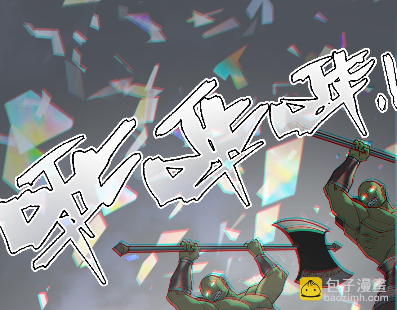 網遊：因爲太浪，我成了全服公敵！ - 第80話 生死契約！(1/4) - 3