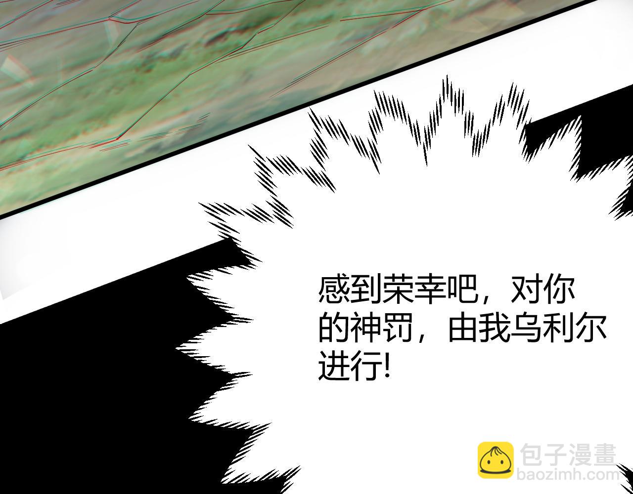 網遊：因爲太浪，我成了全服公敵！ - 第80話 生死契約！(1/4) - 6