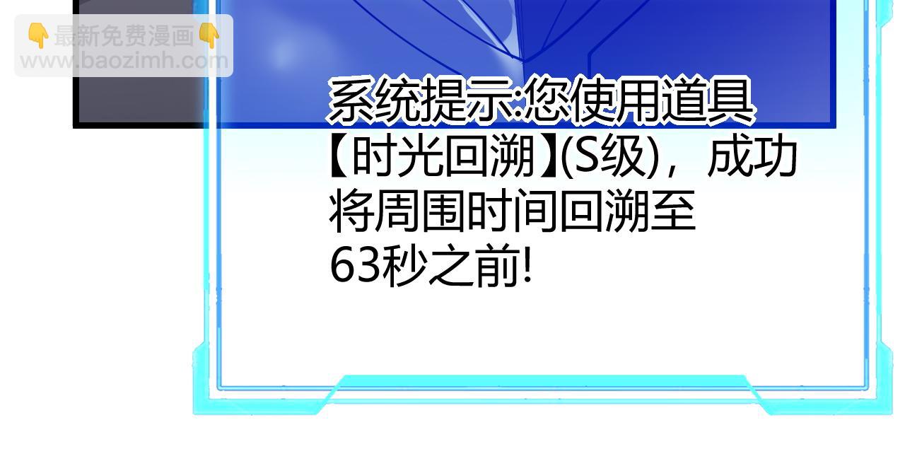 網遊：因爲太浪，我成了全服公敵！ - 第80話 生死契約！(1/4) - 1