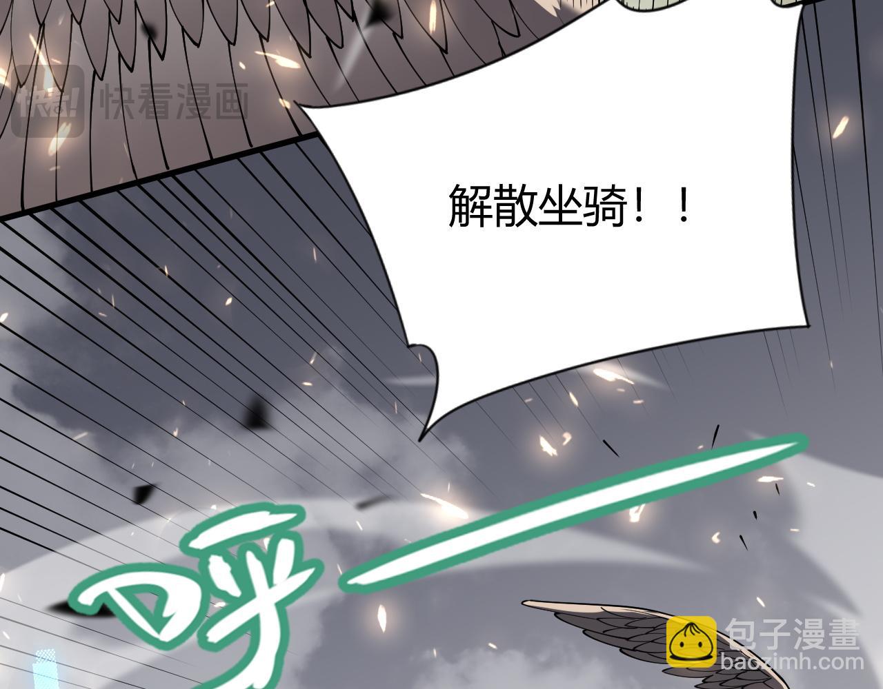 網遊：因爲太浪，我成了全服公敵！ - 第80話 生死契約！(1/4) - 4