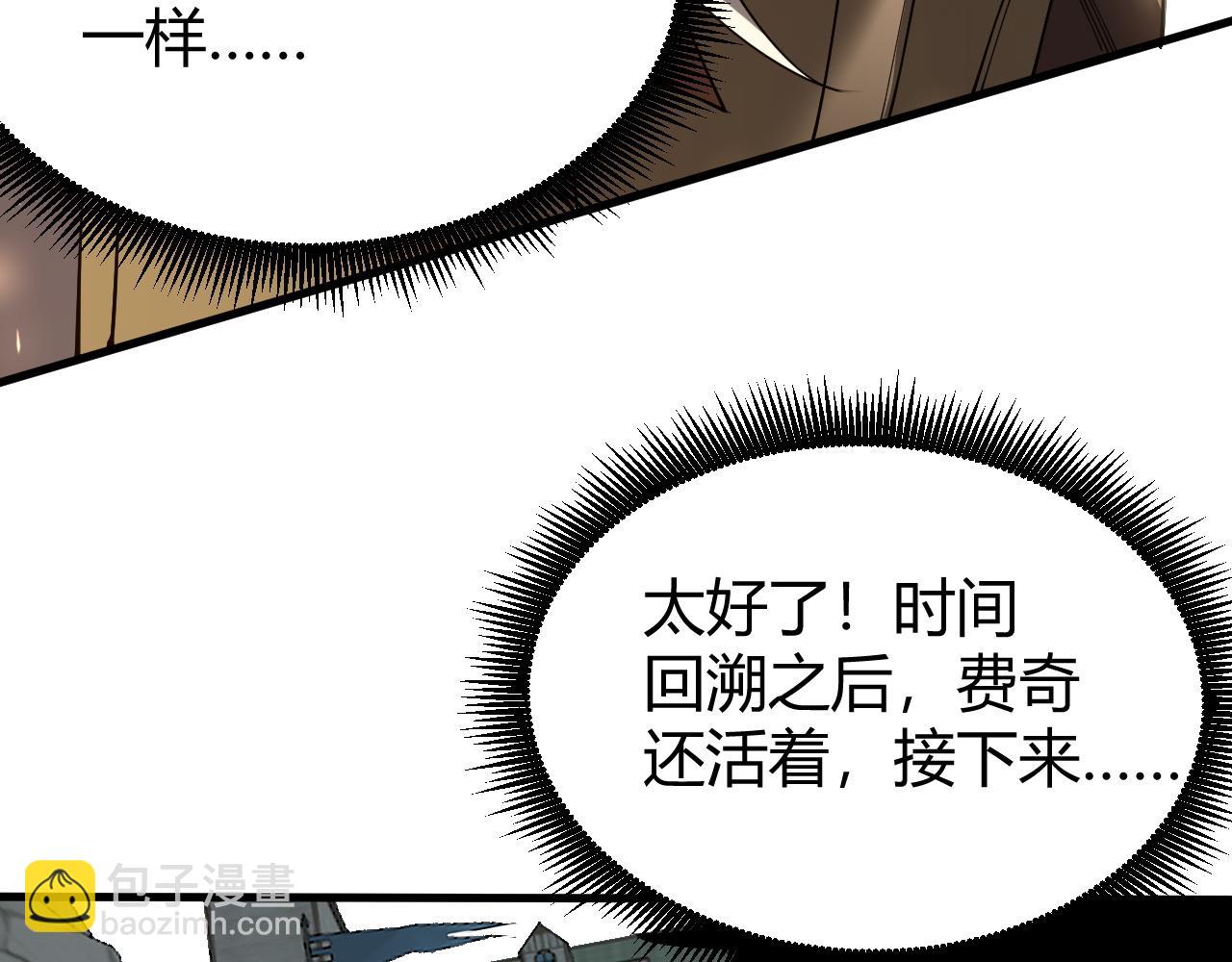 網遊：因爲太浪，我成了全服公敵！ - 第80話 生死契約！(1/4) - 8