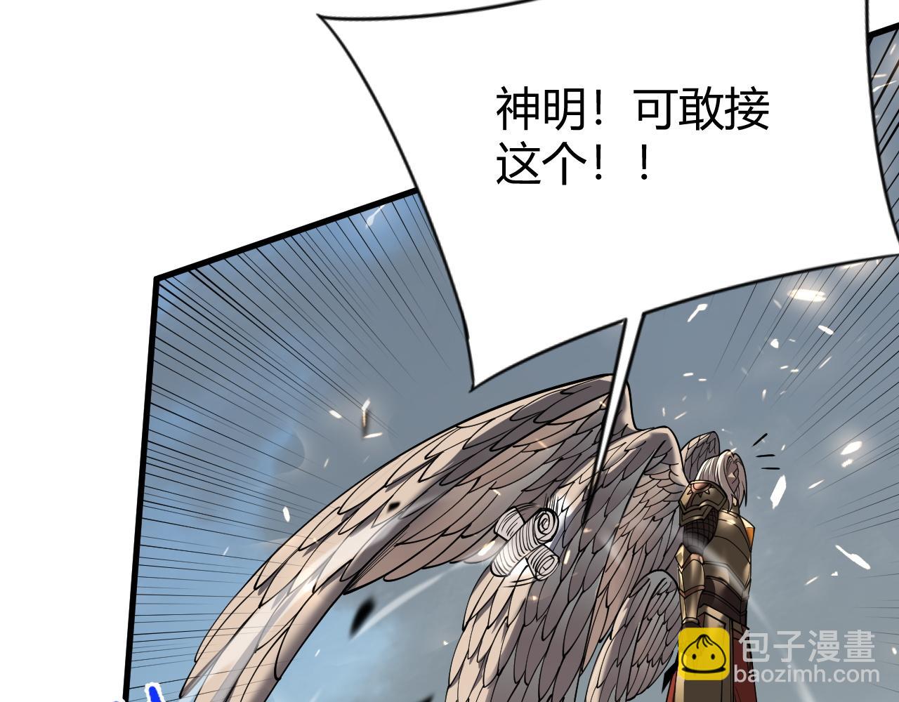 網遊：因爲太浪，我成了全服公敵！ - 第80話 生死契約！(1/4) - 2