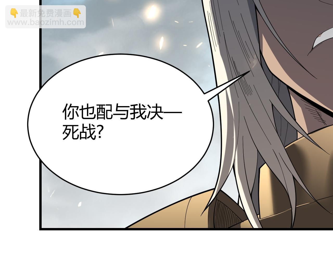 網遊：因爲太浪，我成了全服公敵！ - 第80話 生死契約！(1/4) - 7