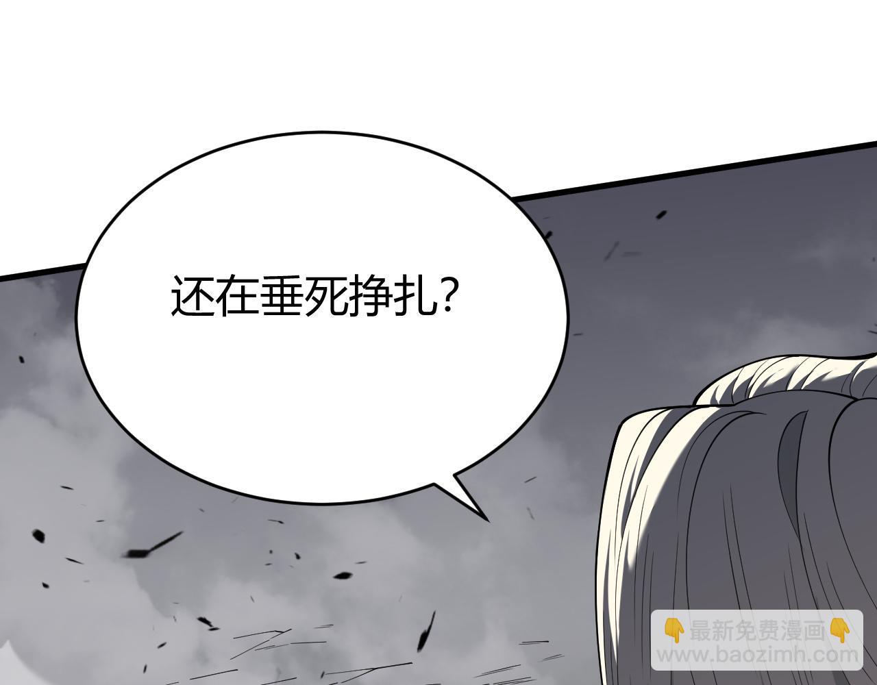 網遊：因爲太浪，我成了全服公敵！ - 第80話 生死契約！(1/4) - 5