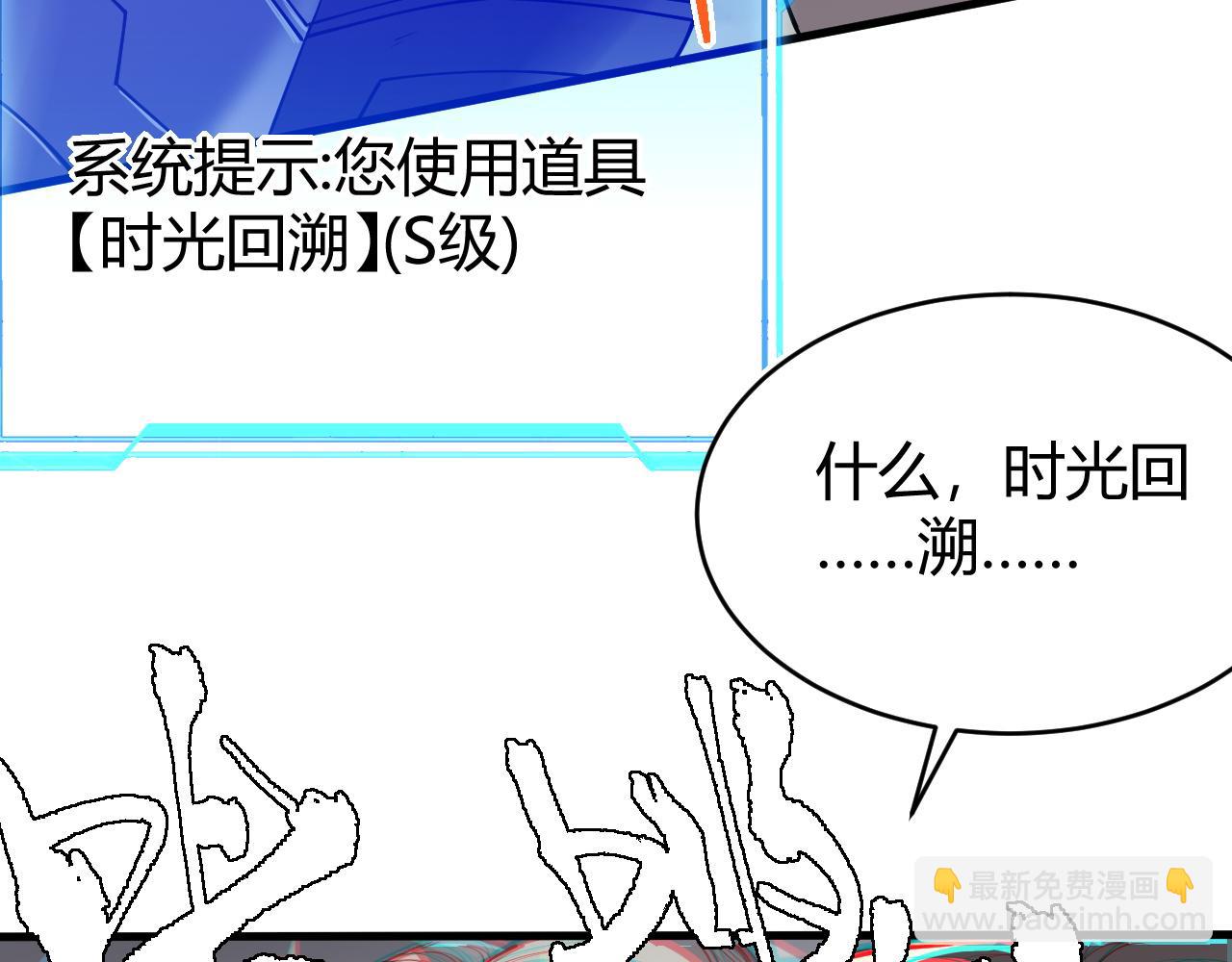 網遊：因爲太浪，我成了全服公敵！ - 第80話 生死契約！(1/4) - 1