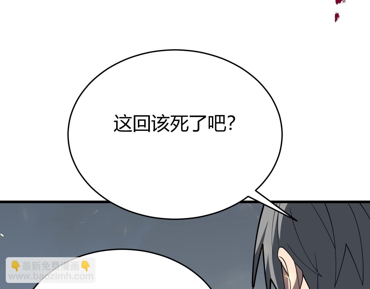 網遊：因爲太浪，我成了全服公敵！ - 第82話 屢戰屢敗  越戰越勇(1/4) - 4