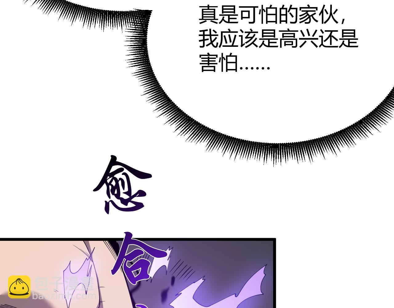 網遊：因爲太浪，我成了全服公敵！ - 第82話 屢戰屢敗  越戰越勇(1/4) - 1