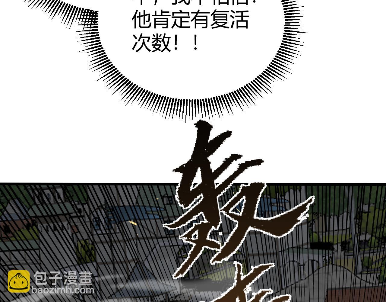網遊：因爲太浪，我成了全服公敵！ - 第82話 屢戰屢敗  越戰越勇(1/4) - 1
