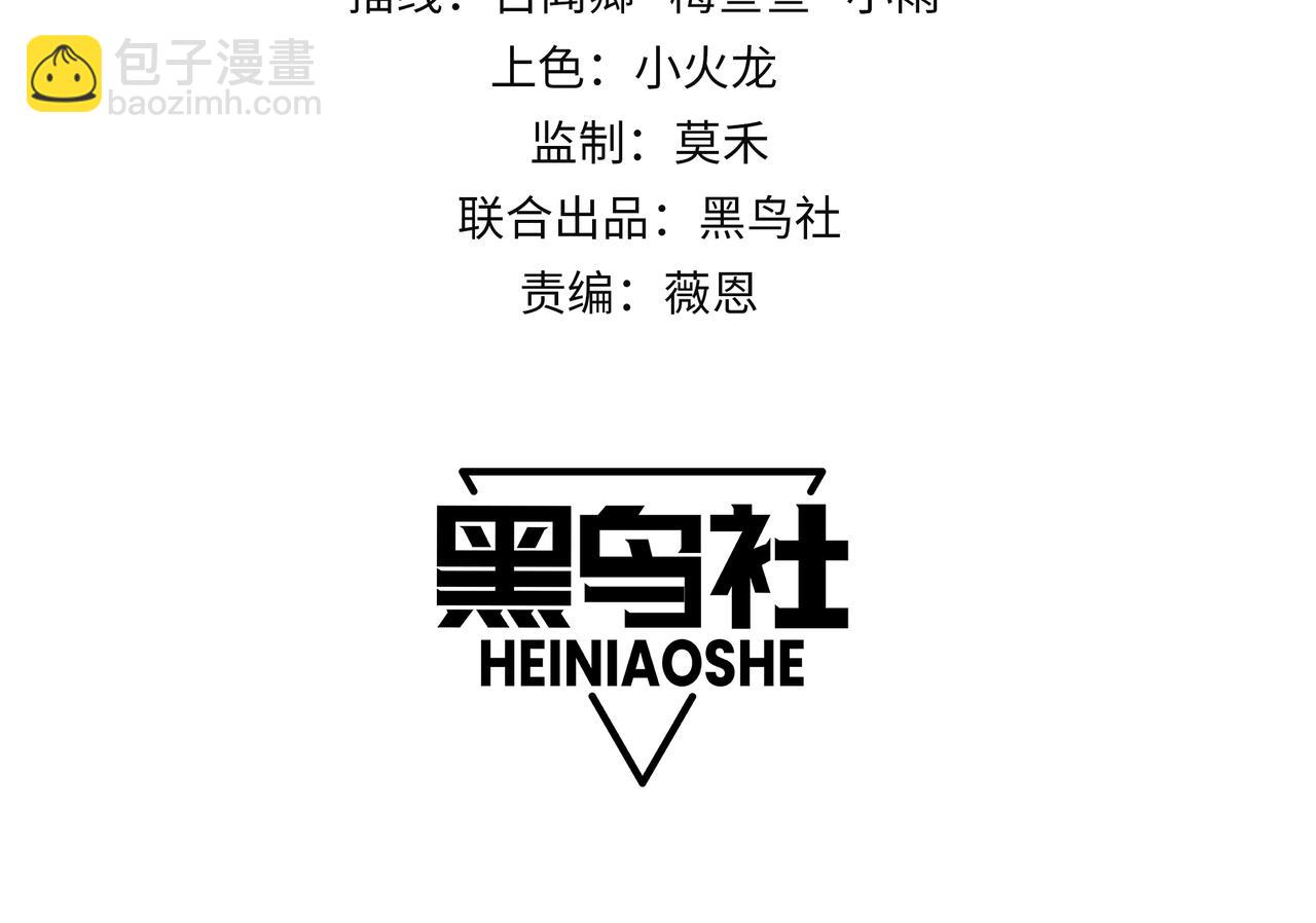 網遊：因爲太浪，我成了全服公敵！ - 第82話 屢戰屢敗  越戰越勇(1/4) - 4