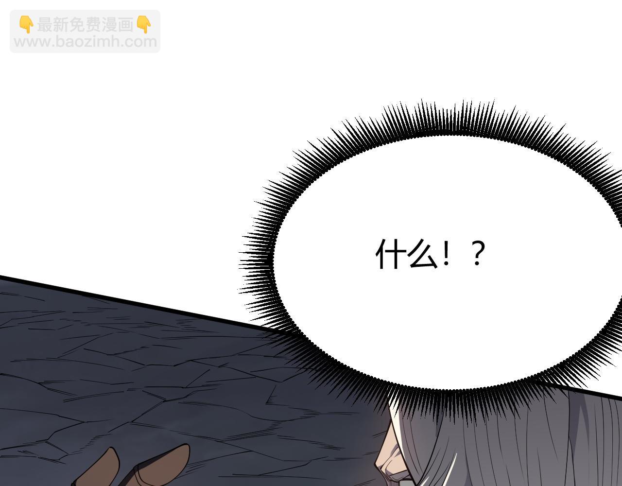 網遊：因爲太浪，我成了全服公敵！ - 第82話 屢戰屢敗  越戰越勇(1/4) - 5
