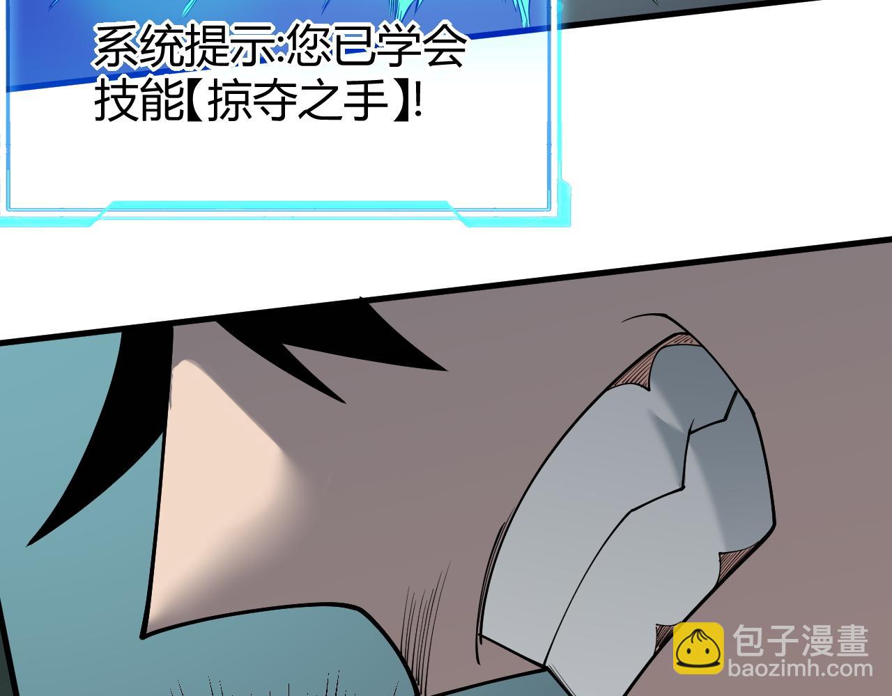 網遊：因爲太浪，我成了全服公敵！ - 第84話 掠奪之手(1/3) - 7