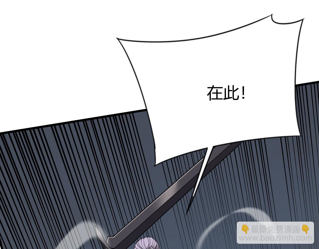 網遊：因爲太浪，我成了全服公敵！ - 第84話 掠奪之手(1/3) - 4