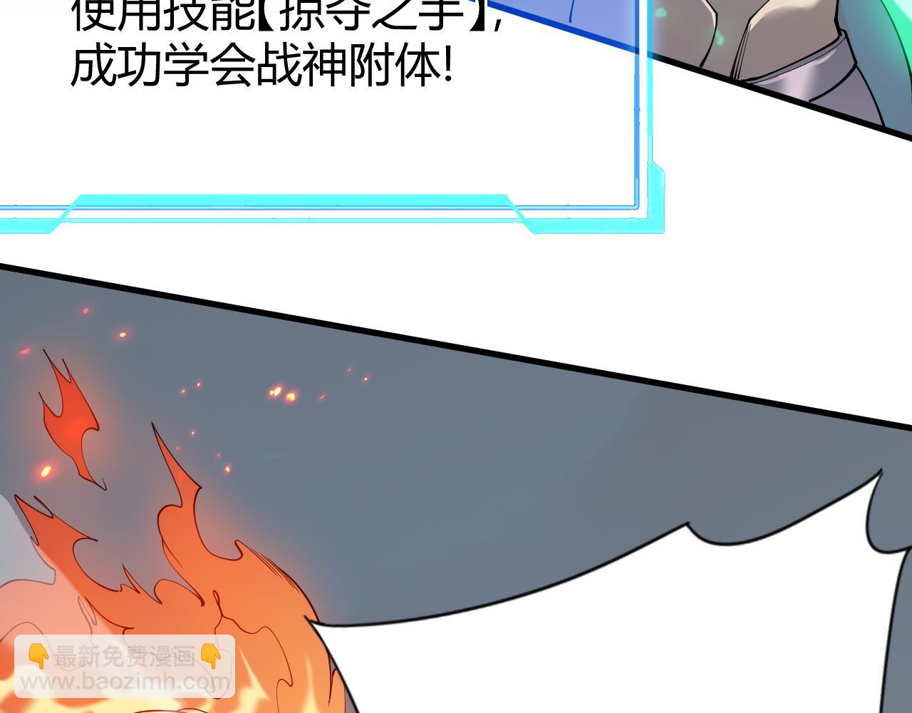 網遊：因爲太浪，我成了全服公敵！ - 第84話 掠奪之手(1/3) - 4