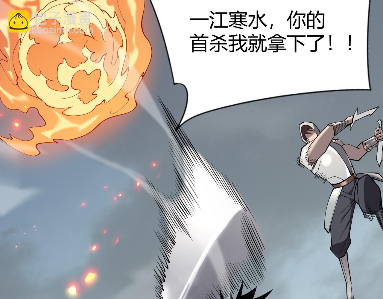 網遊：因爲太浪，我成了全服公敵！ - 第84話 掠奪之手(1/3) - 5