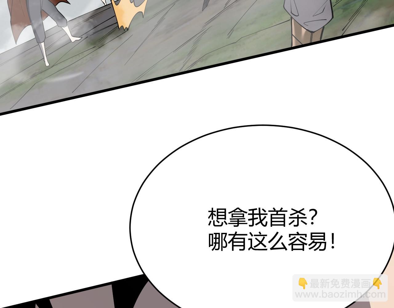 網遊：因爲太浪，我成了全服公敵！ - 第84話 掠奪之手(1/3) - 7
