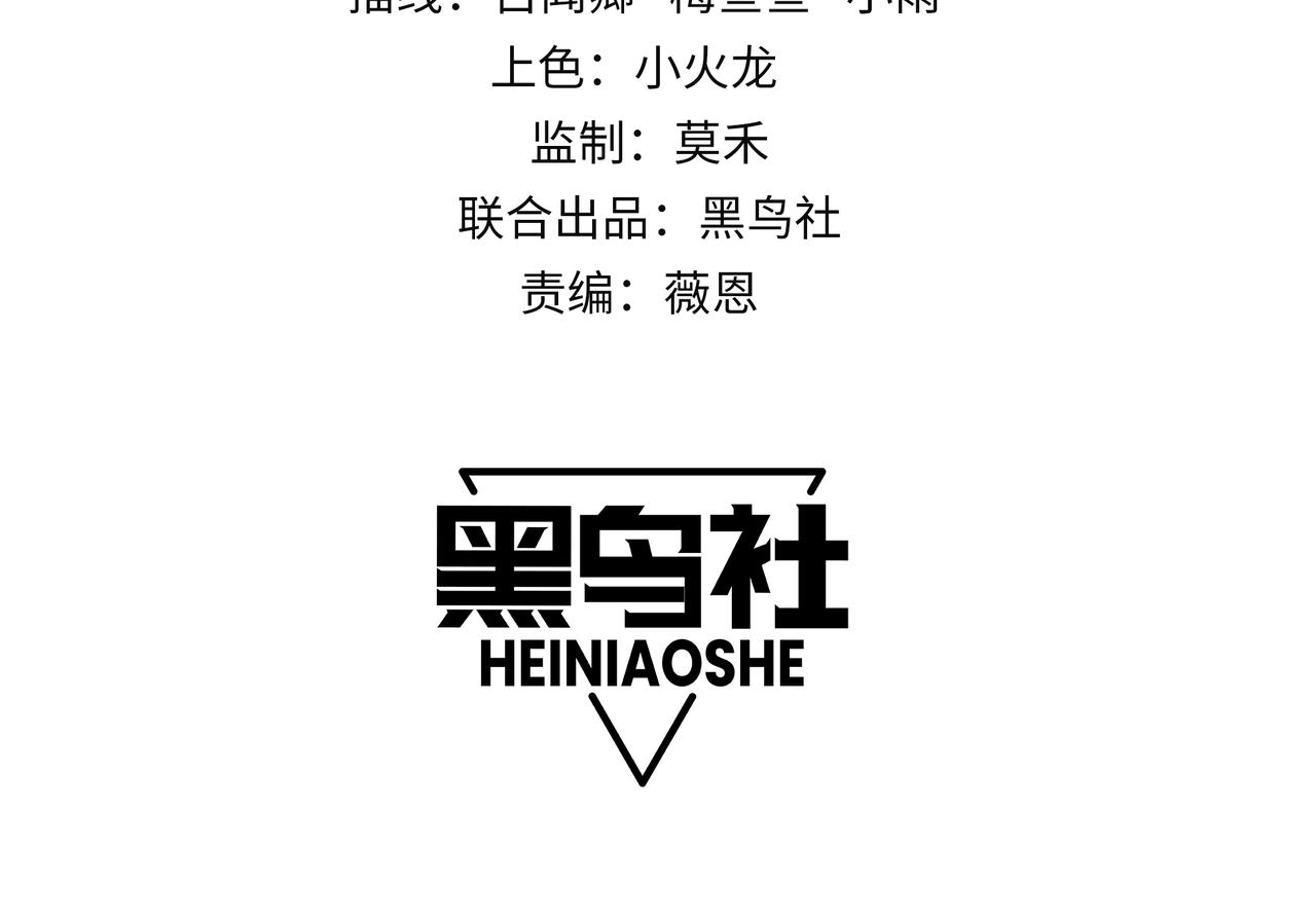 網遊：因爲太浪，我成了全服公敵！ - 第84話 掠奪之手(1/3) - 4