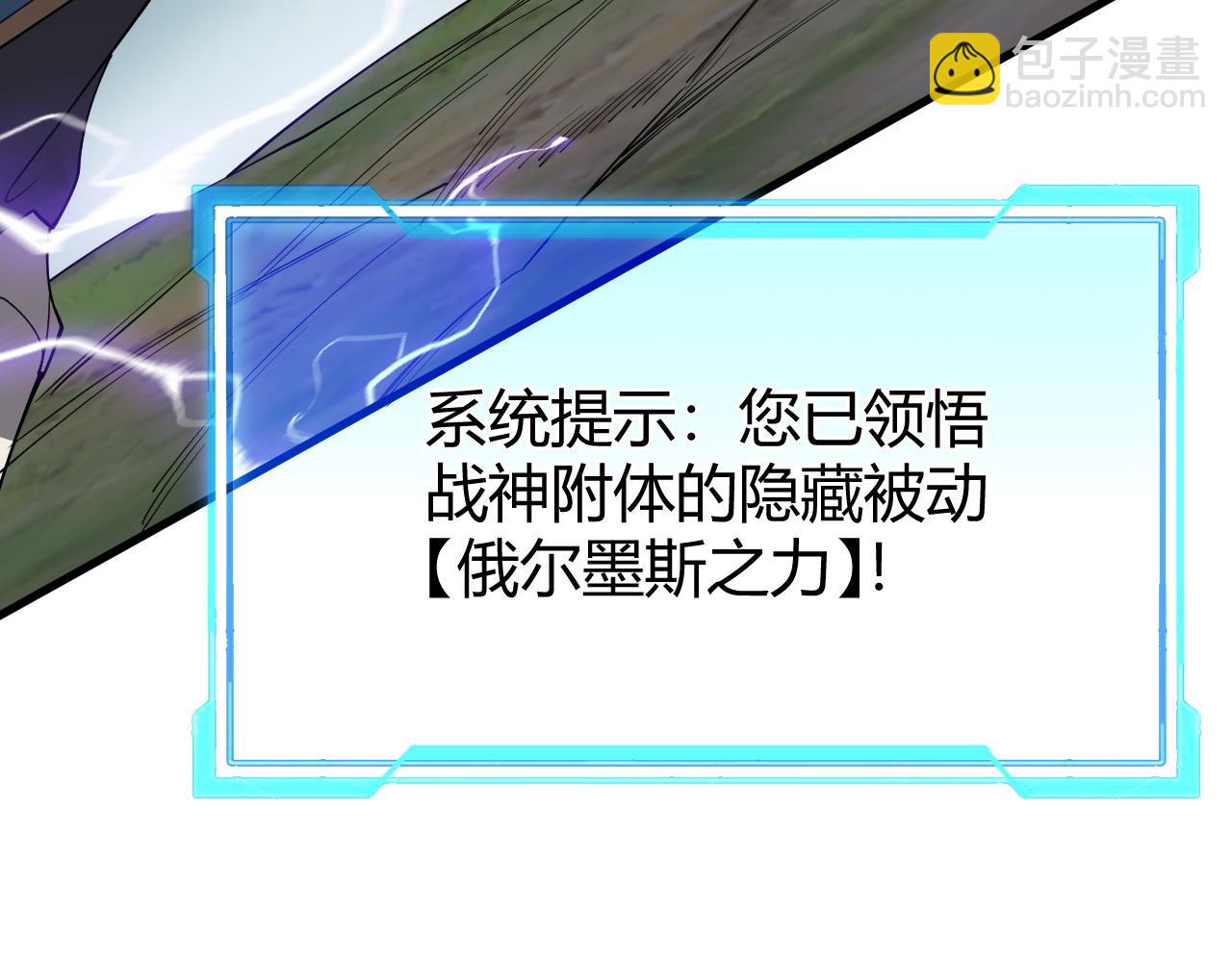 網遊：因爲太浪，我成了全服公敵！ - 第84話 掠奪之手(1/3) - 4