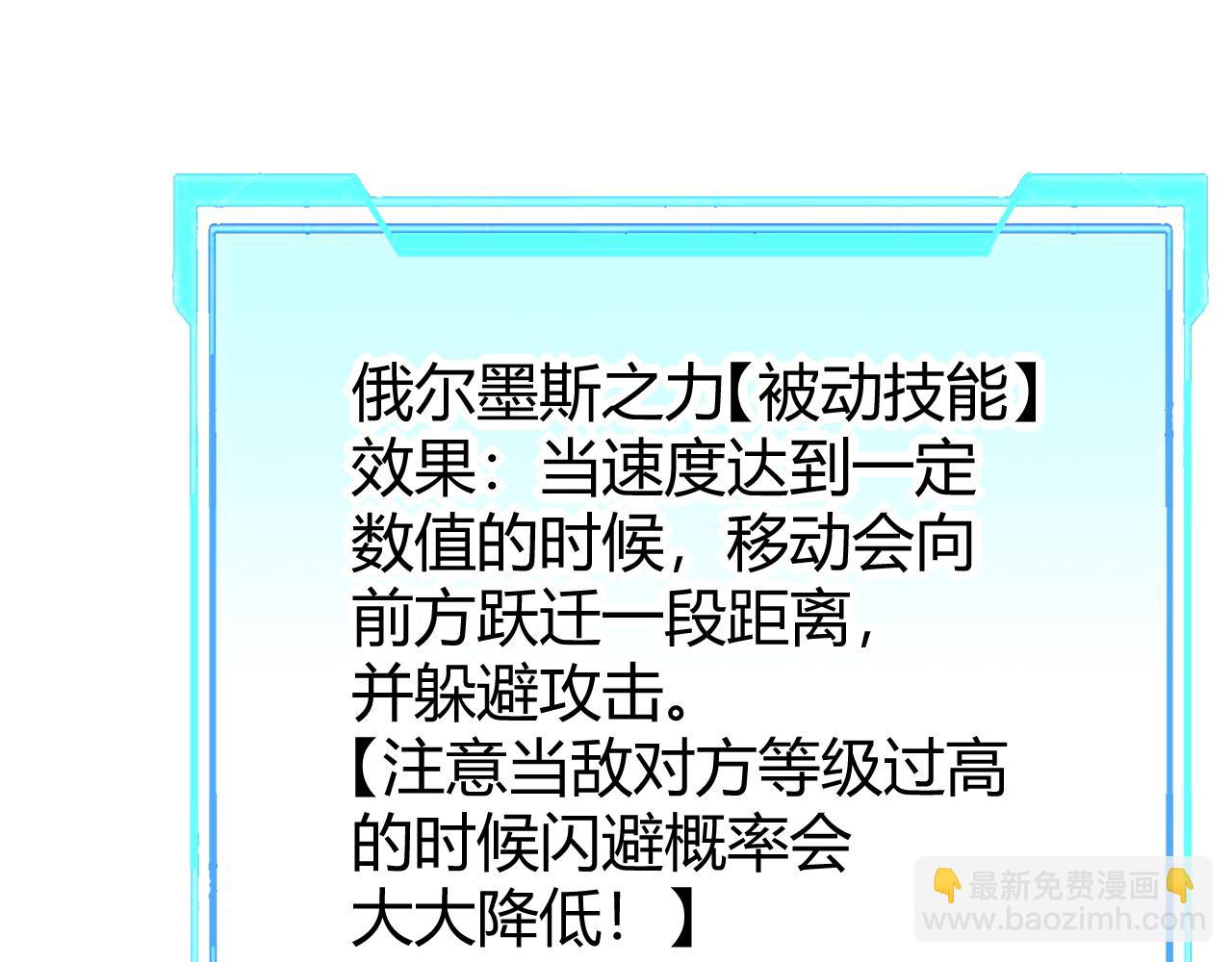 網遊：因爲太浪，我成了全服公敵！ - 第84話 掠奪之手(1/3) - 6