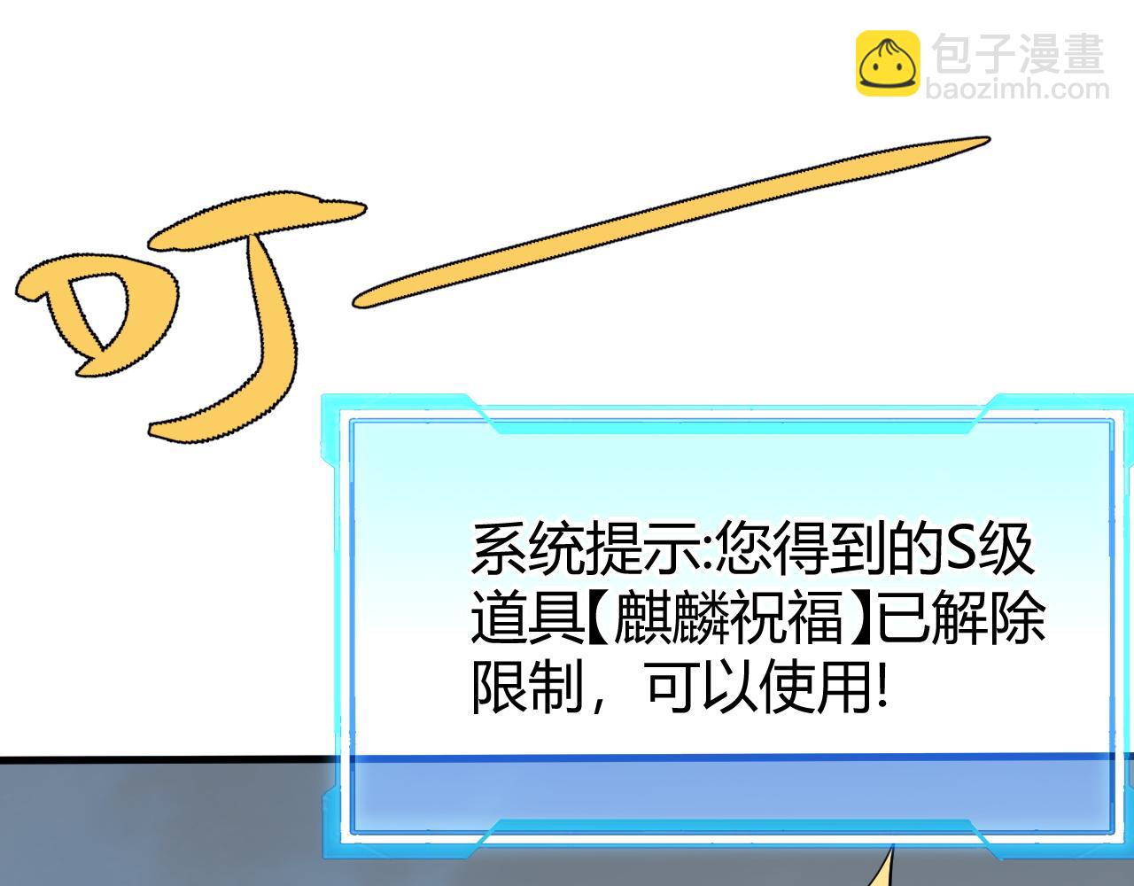 網遊：因爲太浪，我成了全服公敵！ - 第84話 掠奪之手(1/3) - 5