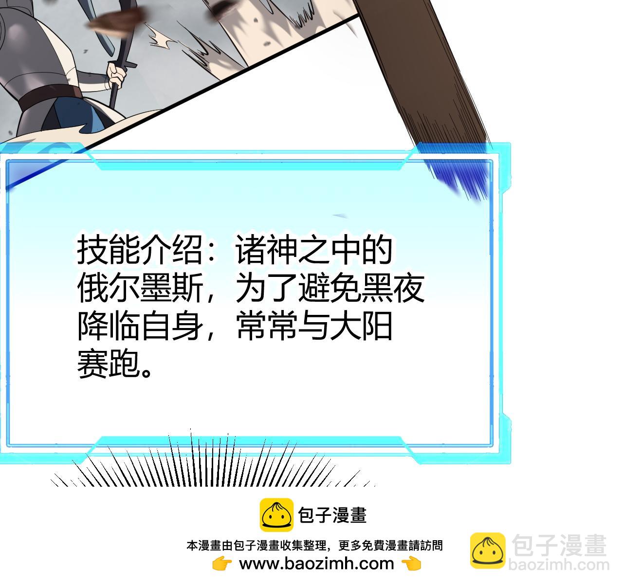 網遊：因爲太浪，我成了全服公敵！ - 第84話 掠奪之手(1/3) - 2