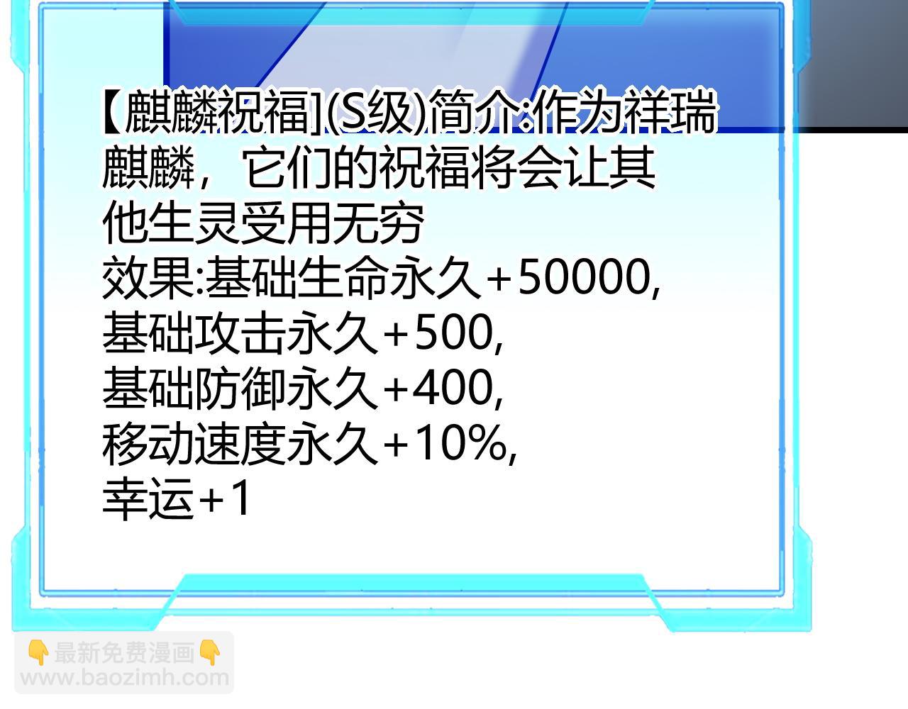 網遊：因爲太浪，我成了全服公敵！ - 第84話 掠奪之手(1/3) - 1