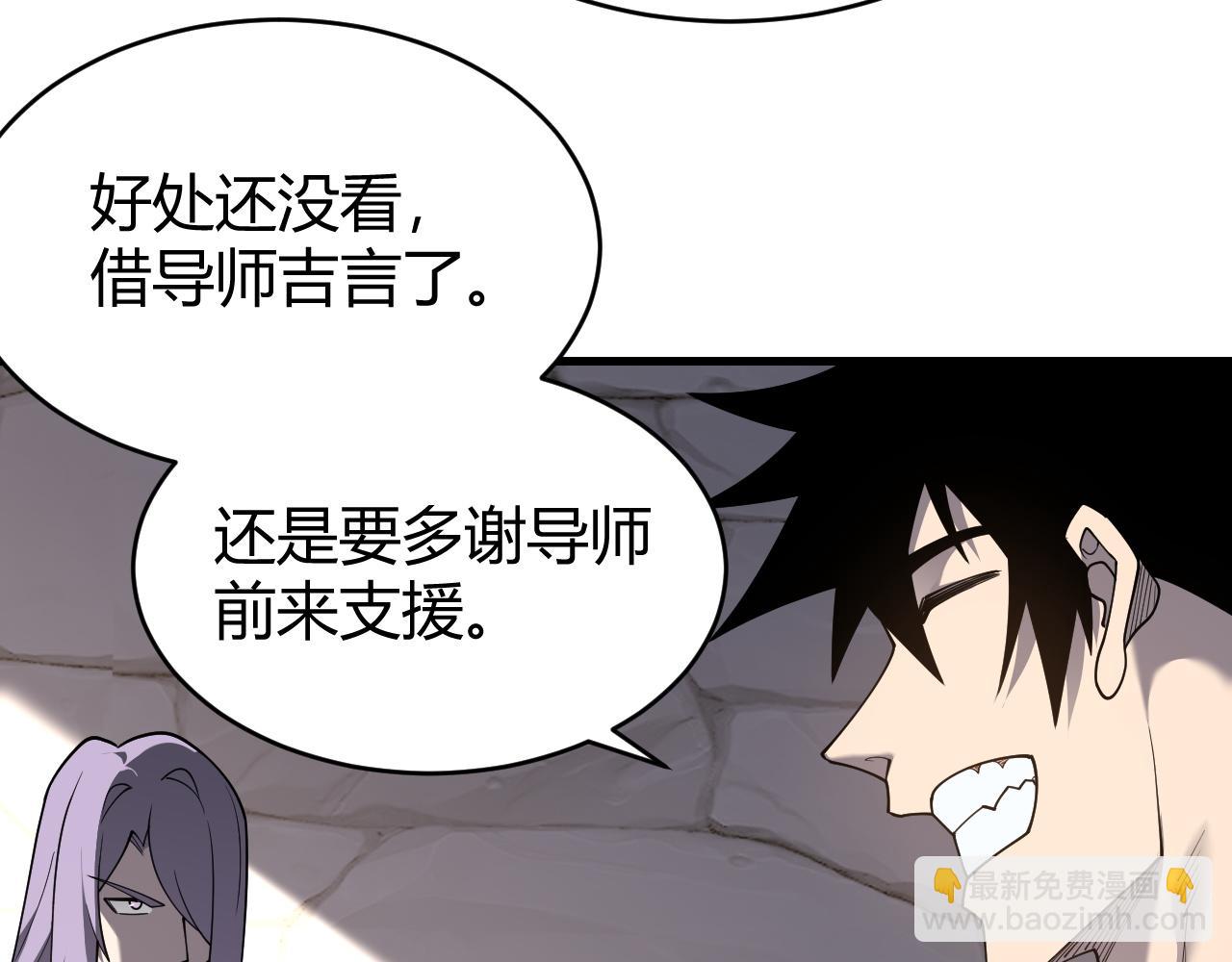 網遊：因爲太浪，我成了全服公敵！ - 第86話 轉職天使？？(1/3) - 3