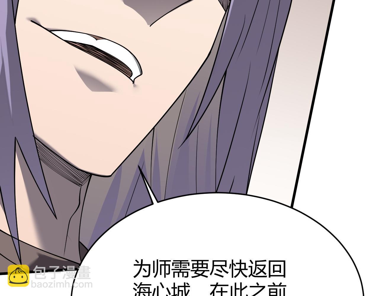 網遊：因爲太浪，我成了全服公敵！ - 第86話 轉職天使？？(1/3) - 6