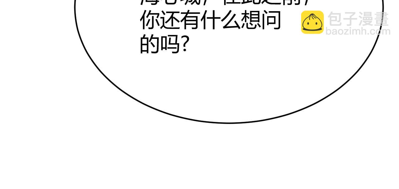網遊：因爲太浪，我成了全服公敵！ - 第86話 轉職天使？？(1/3) - 7