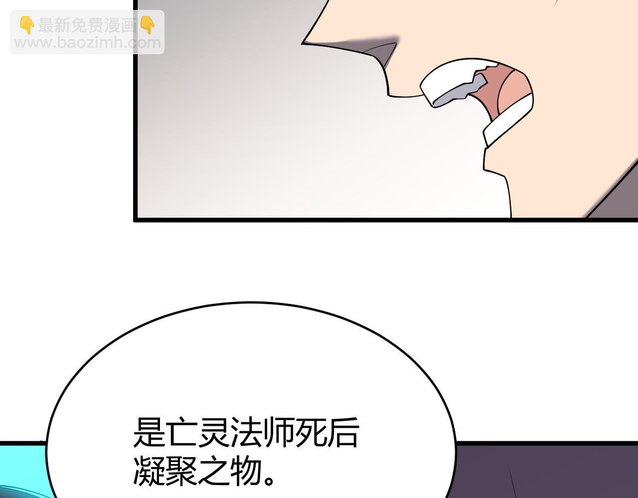 網遊：因爲太浪，我成了全服公敵！ - 第86話 轉職天使？？(1/3) - 1