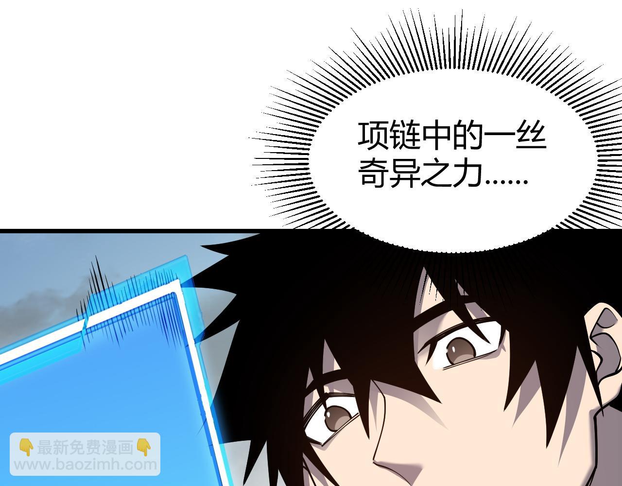 網遊：因爲太浪，我成了全服公敵！ - 第86話 轉職天使？？(1/3) - 5