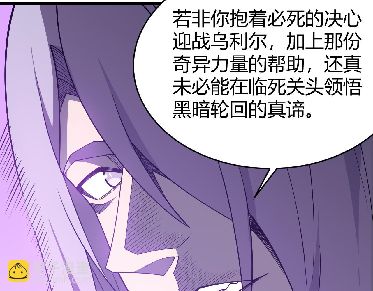 網遊：因爲太浪，我成了全服公敵！ - 第86話 轉職天使？？(1/3) - 1