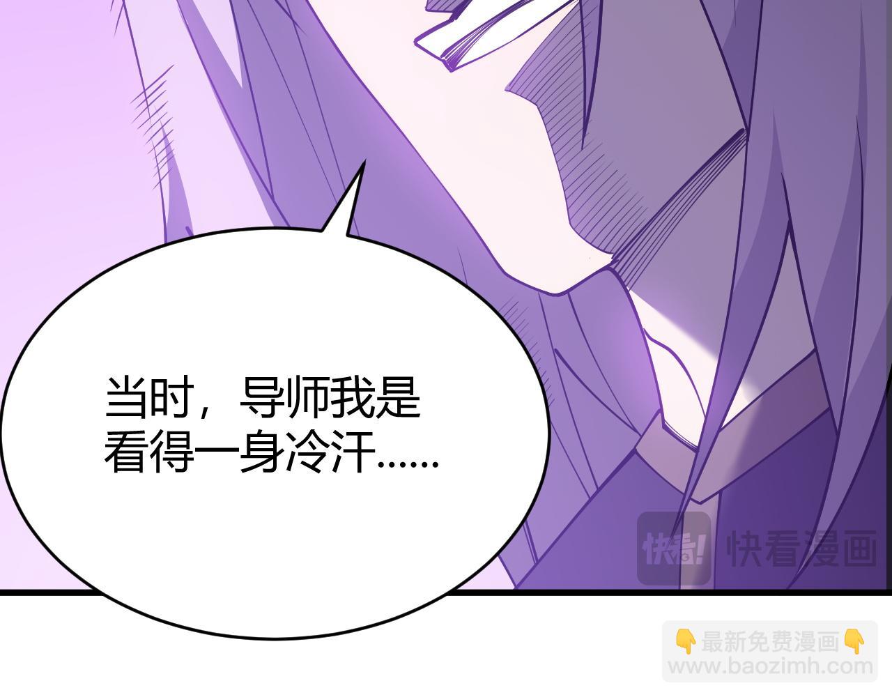 網遊：因爲太浪，我成了全服公敵！ - 第86話 轉職天使？？(1/3) - 2