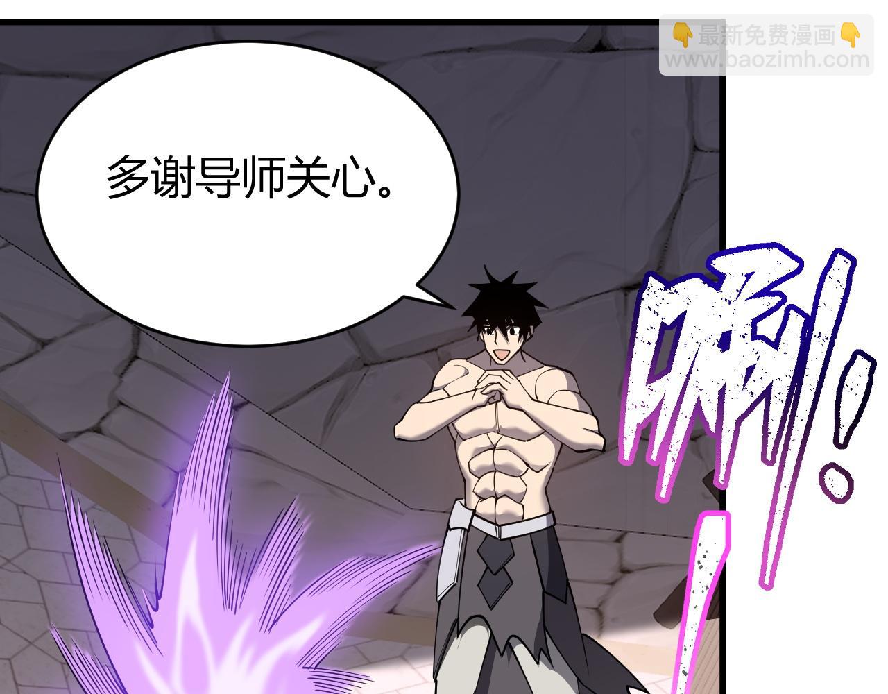 網遊：因爲太浪，我成了全服公敵！ - 第86話 轉職天使？？(1/3) - 3
