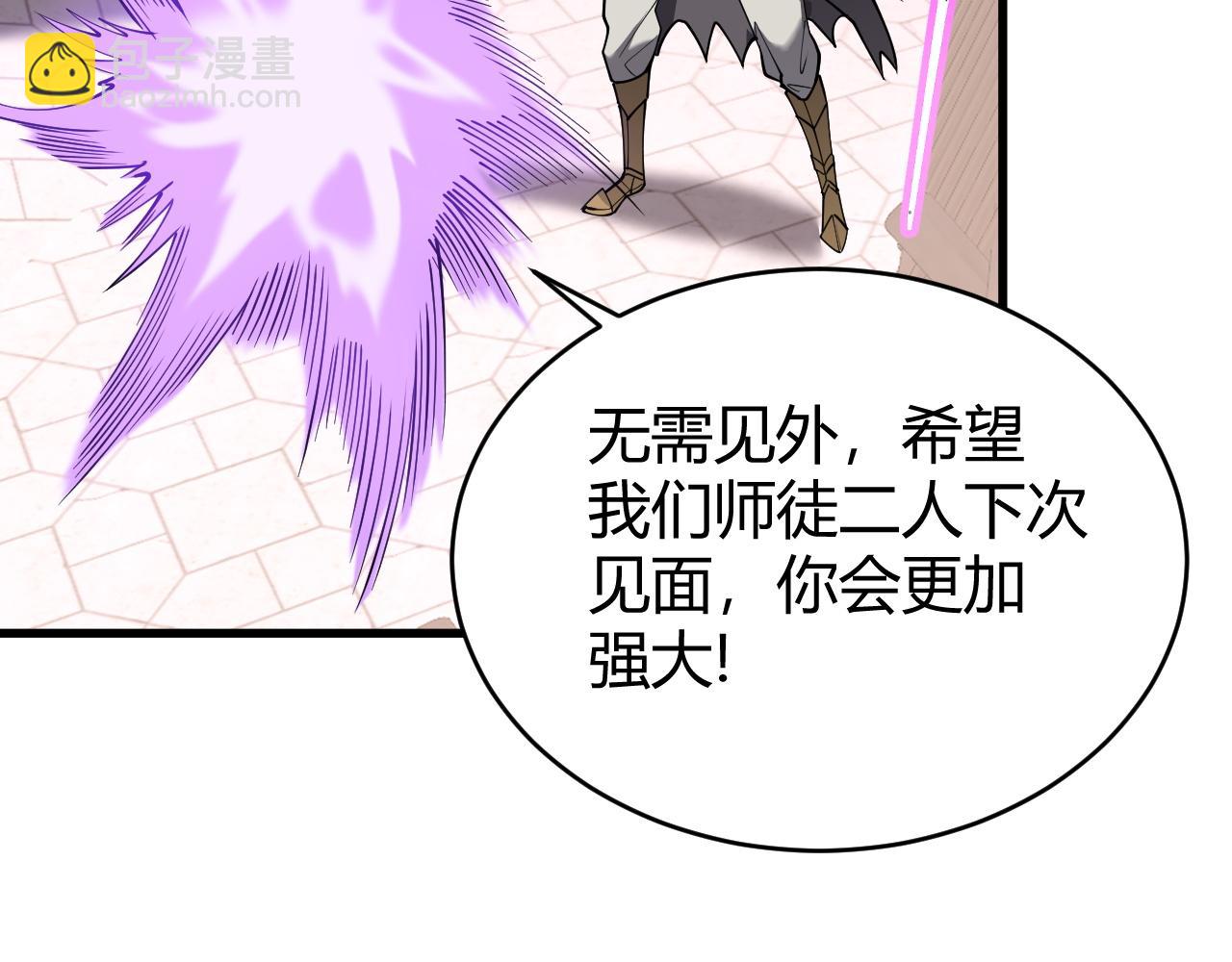 網遊：因爲太浪，我成了全服公敵！ - 第86話 轉職天使？？(1/3) - 4
