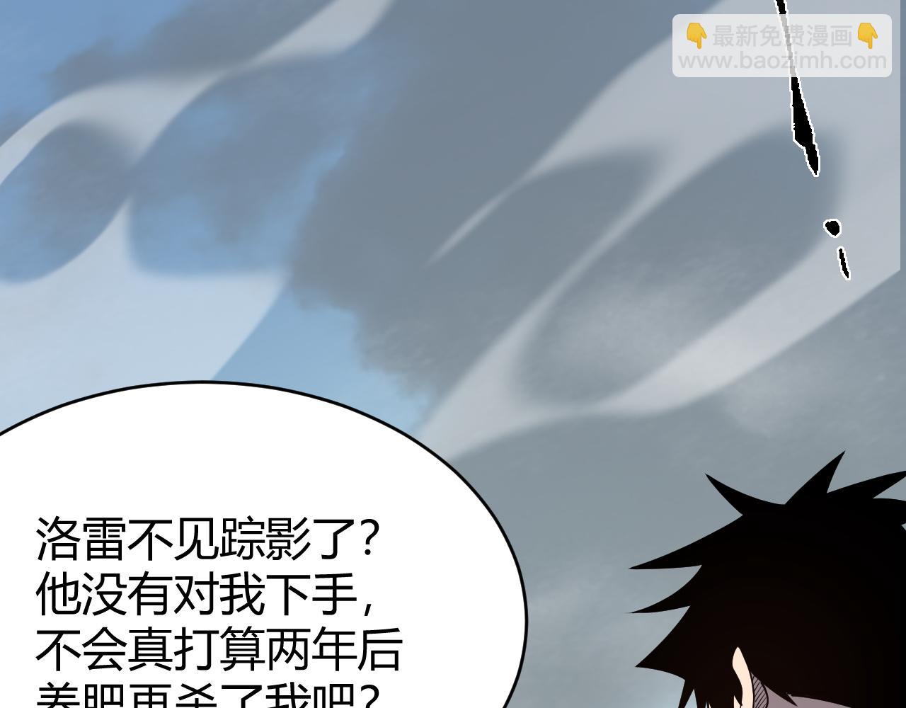 網遊：因爲太浪，我成了全服公敵！ - 第86話 轉職天使？？(1/3) - 6