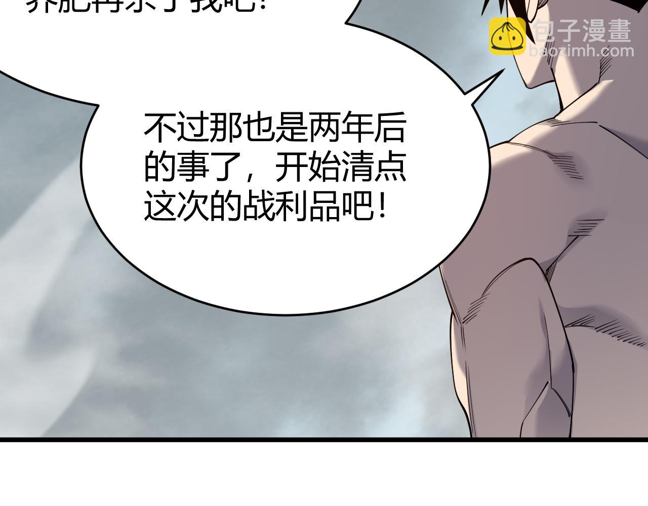 網遊：因爲太浪，我成了全服公敵！ - 第86話 轉職天使？？(1/3) - 7