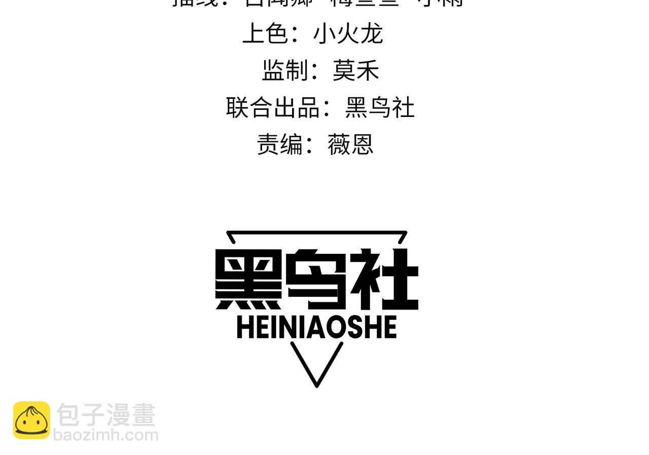 網遊：因爲太浪，我成了全服公敵！ - 第86話 轉職天使？？(1/3) - 4