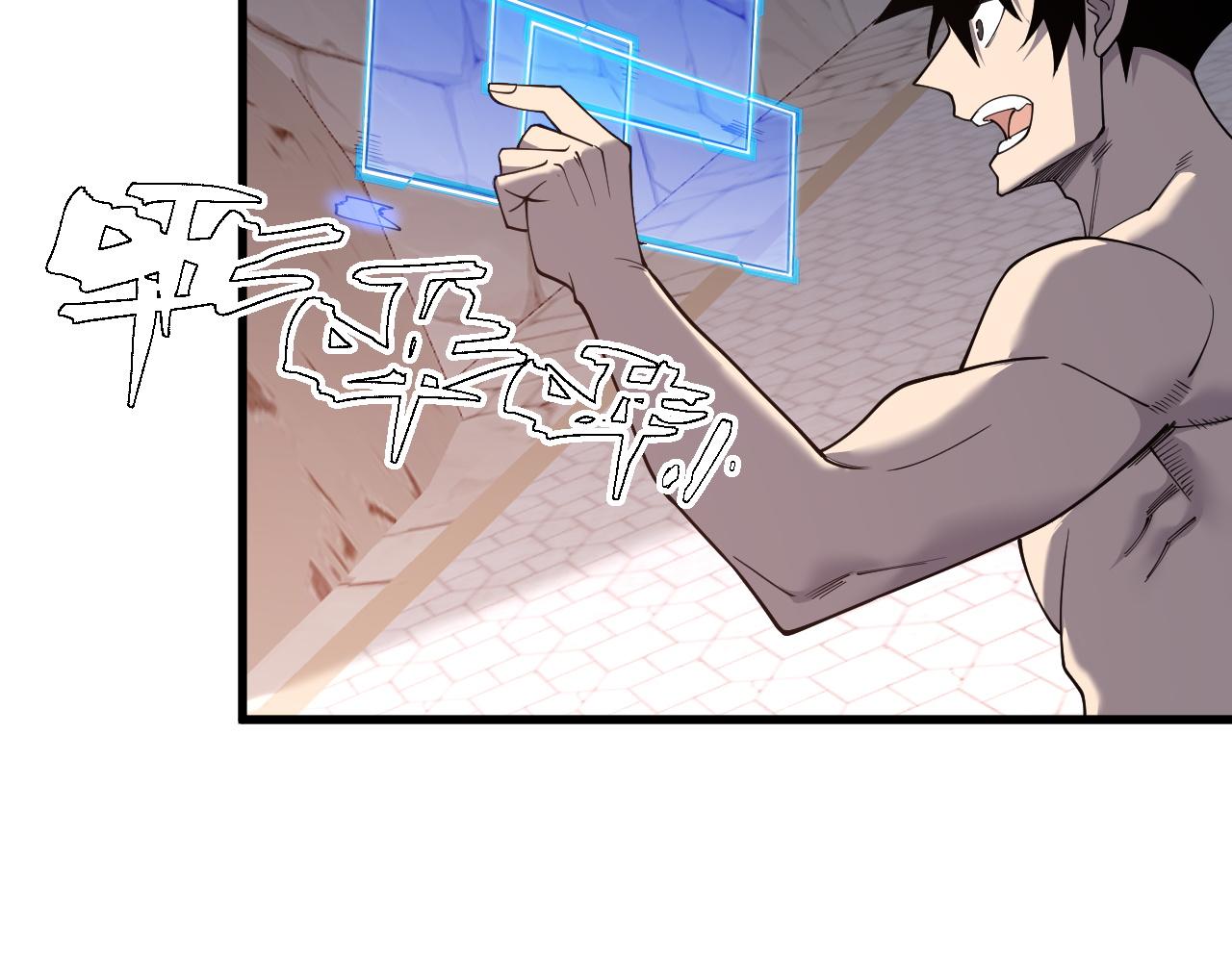 網遊：因爲太浪，我成了全服公敵！ - 第86話 轉職天使？？(1/3) - 7