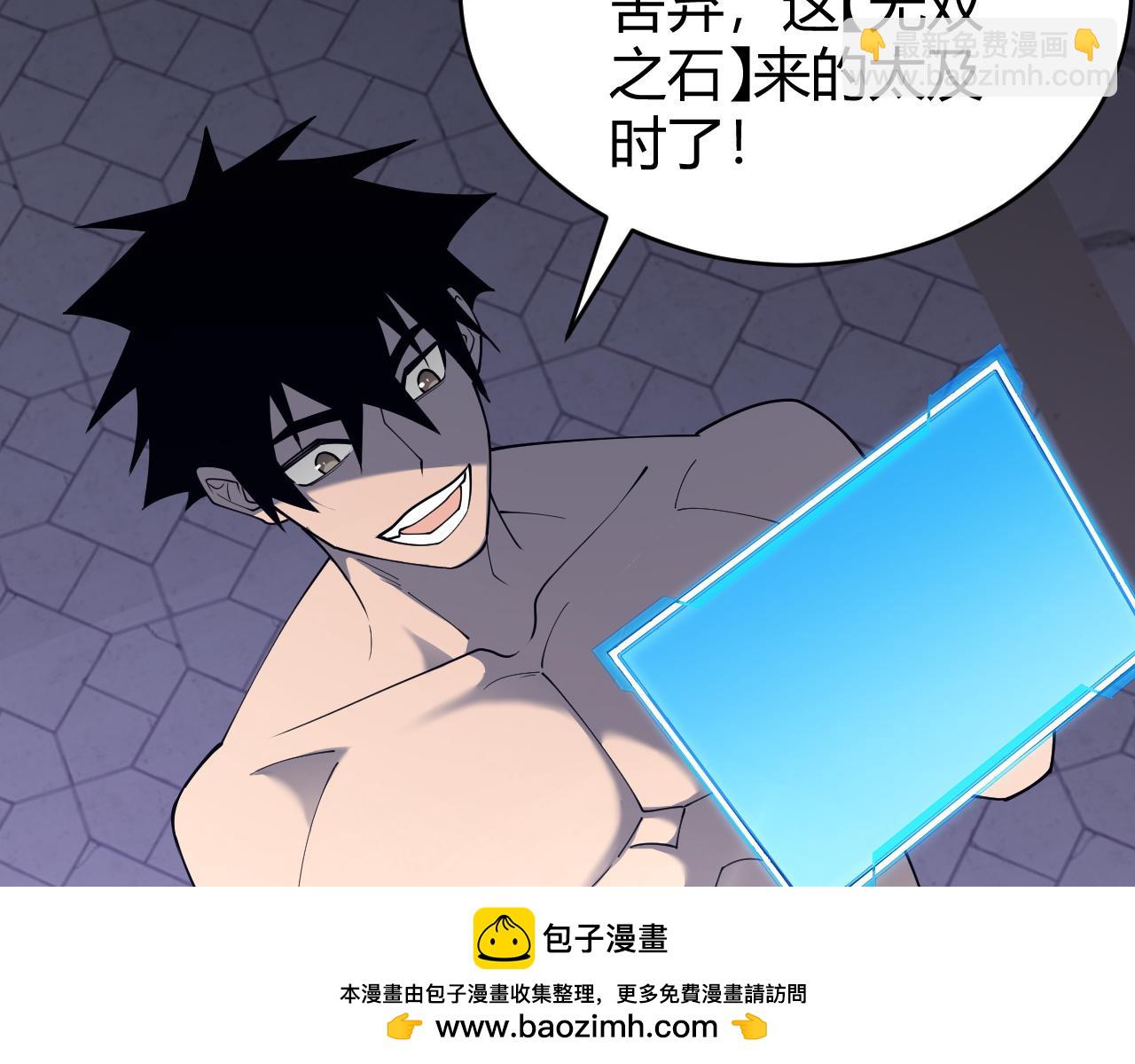 網遊：因爲太浪，我成了全服公敵！ - 第86話 轉職天使？？(1/3) - 2