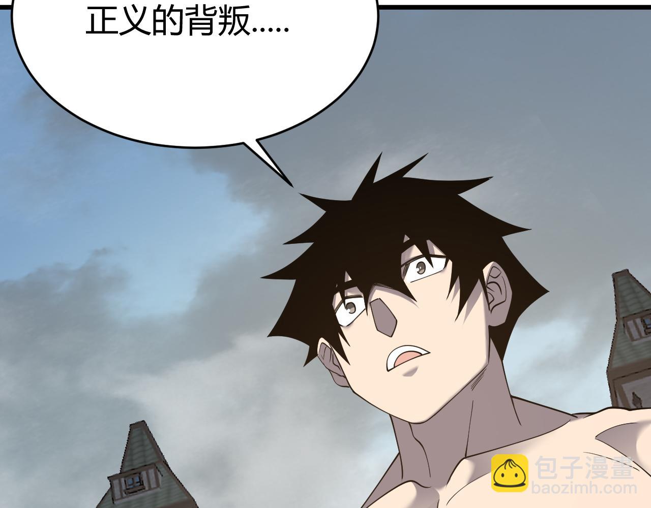 網遊：因爲太浪，我成了全服公敵！ - 第86話 轉職天使？？(1/3) - 7