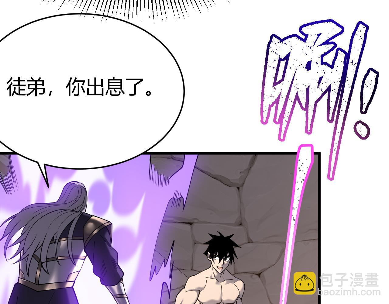 網遊：因爲太浪，我成了全服公敵！ - 第86話 轉職天使？？(1/3) - 1