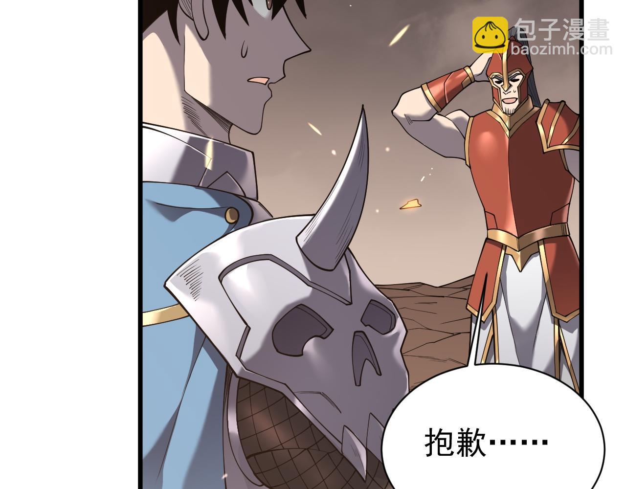 網遊：因爲太浪，我成了全服公敵！ - 第88話 成爲龍騎士的條件？(1/3) - 3
