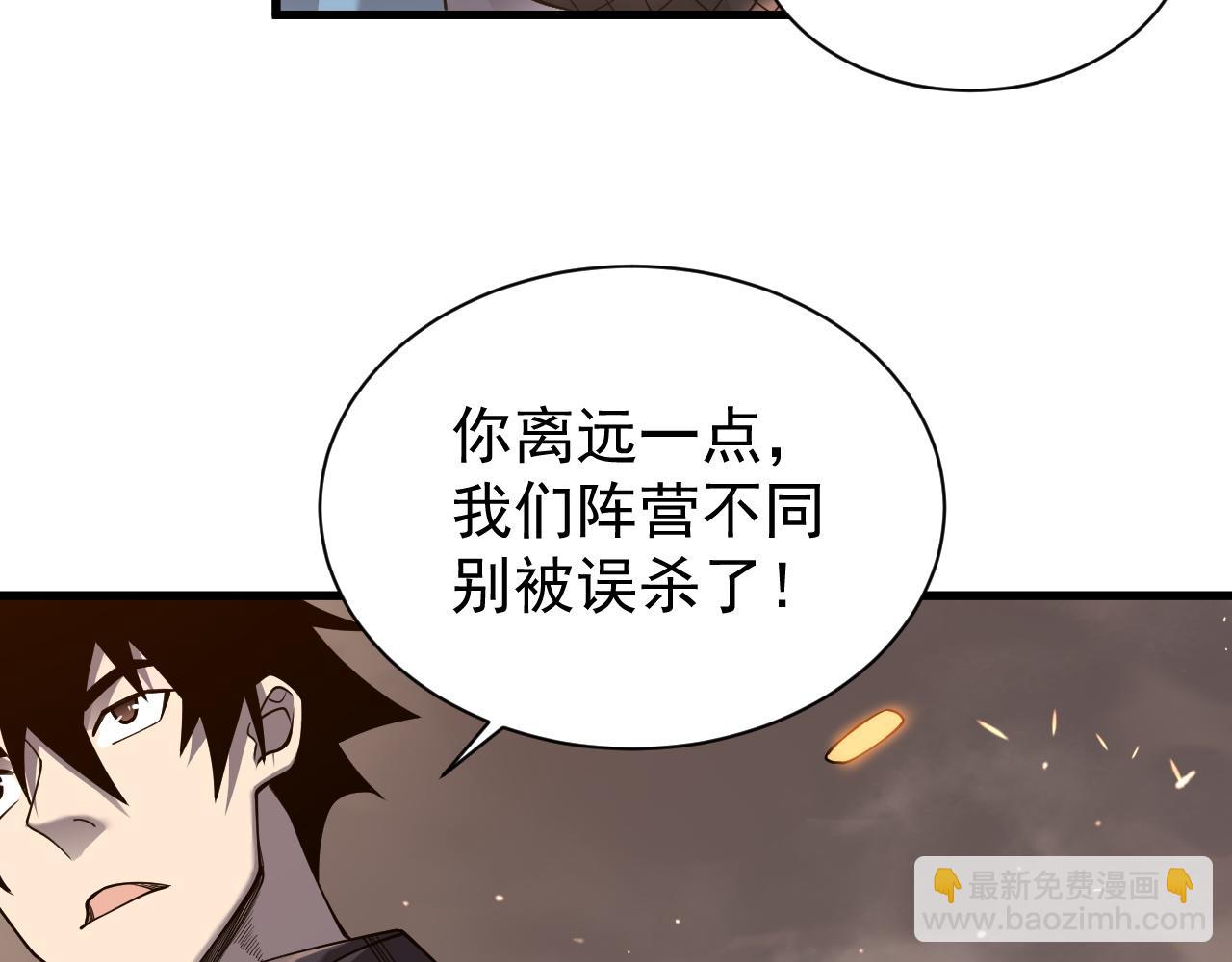 網遊：因爲太浪，我成了全服公敵！ - 第88話 成爲龍騎士的條件？(1/3) - 4