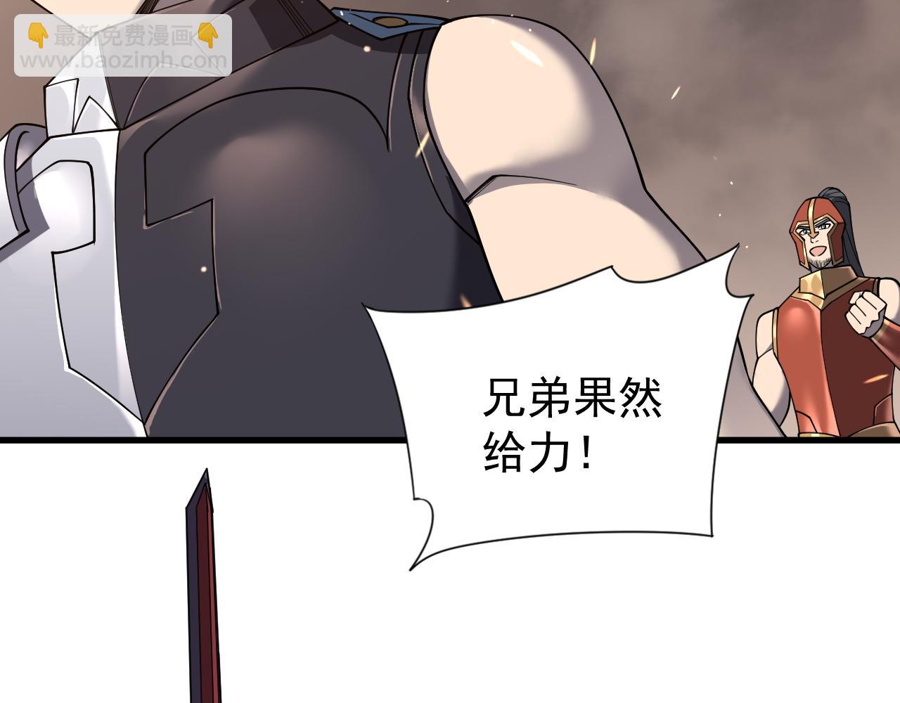 網遊：因爲太浪，我成了全服公敵！ - 第88話 成爲龍騎士的條件？(1/3) - 5