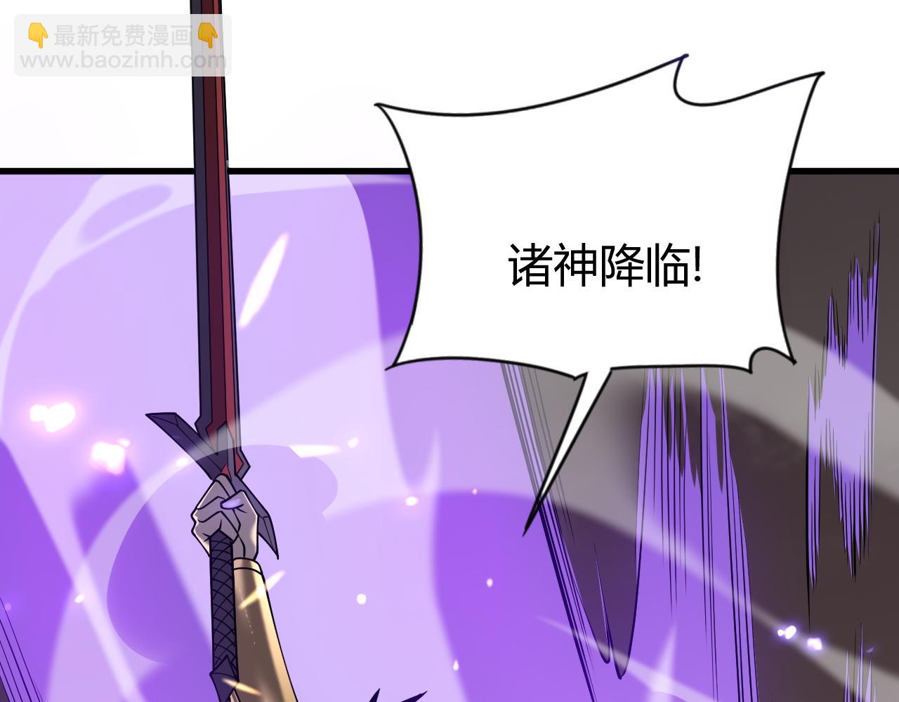 網遊：因爲太浪，我成了全服公敵！ - 第88話 成爲龍騎士的條件？(1/3) - 6
