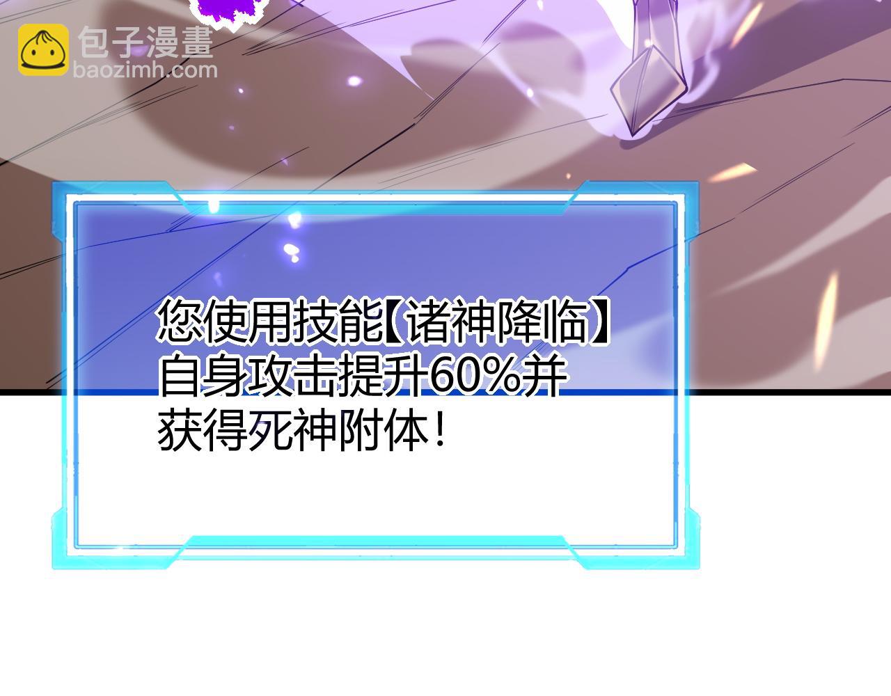 網遊：因爲太浪，我成了全服公敵！ - 第88話 成爲龍騎士的條件？(1/3) - 1