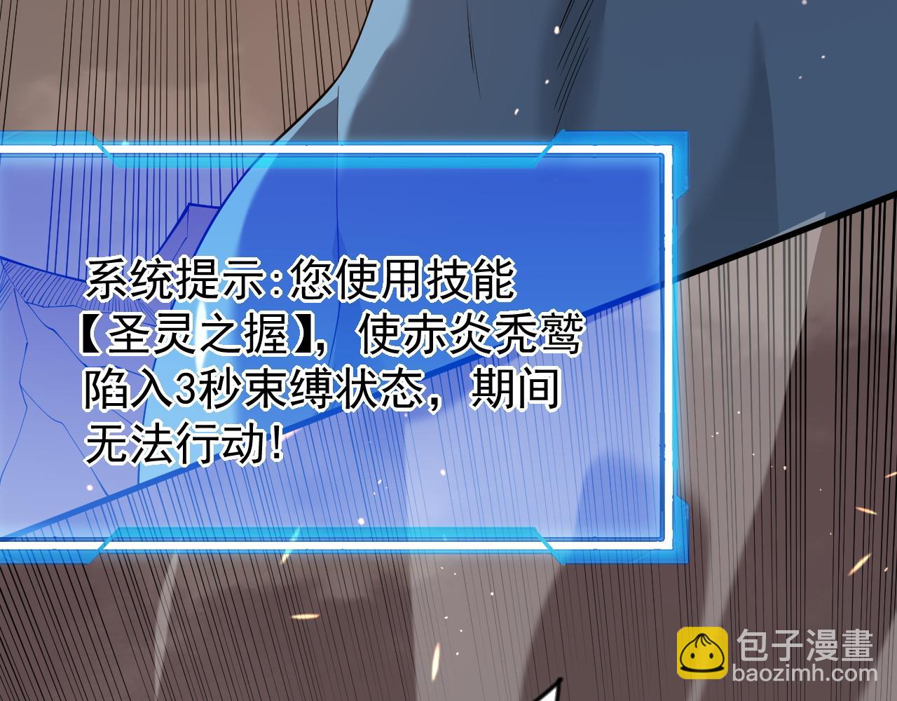 網遊：因爲太浪，我成了全服公敵！ - 第88話 成爲龍騎士的條件？(1/3) - 7